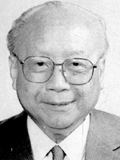 钱伟长(1912-2010)
