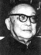 许德珩(1890-1990)